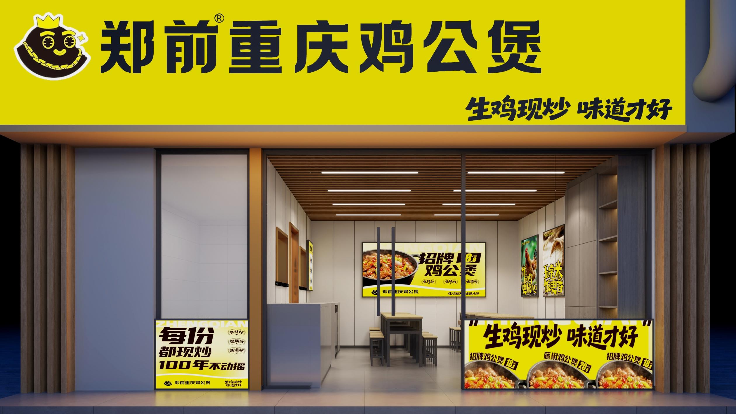 社区店 · 窄面宽门头