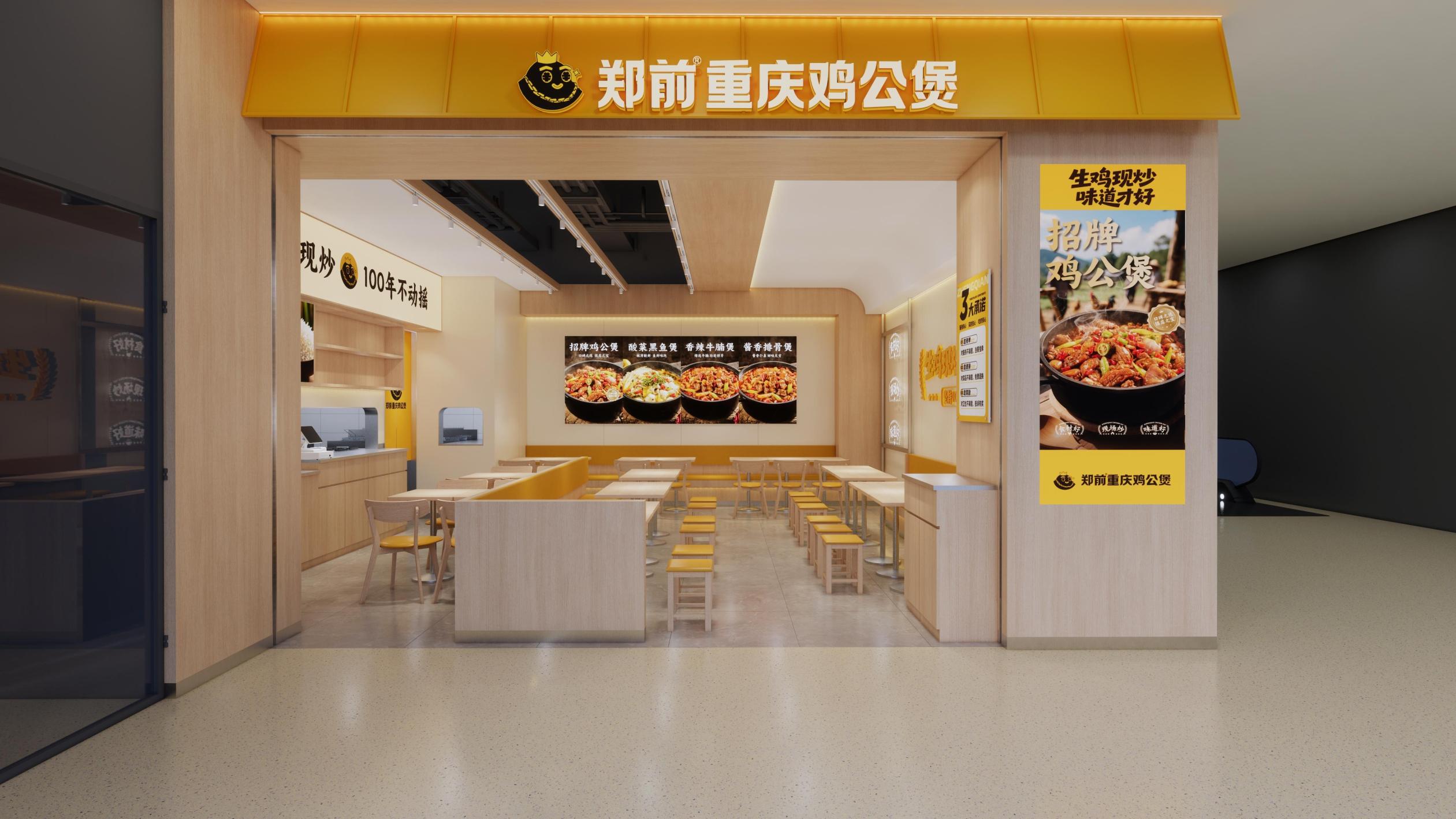 商场店 · 黄色檐口入口