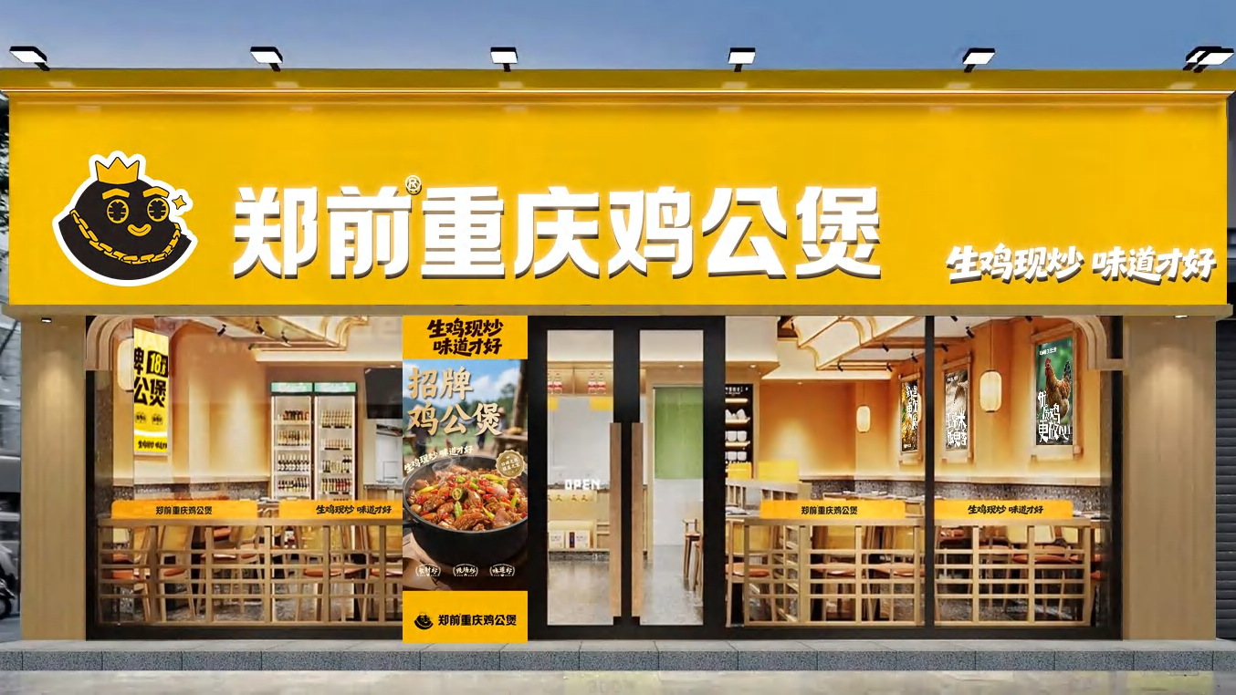 临街店 · 完整黄色门头