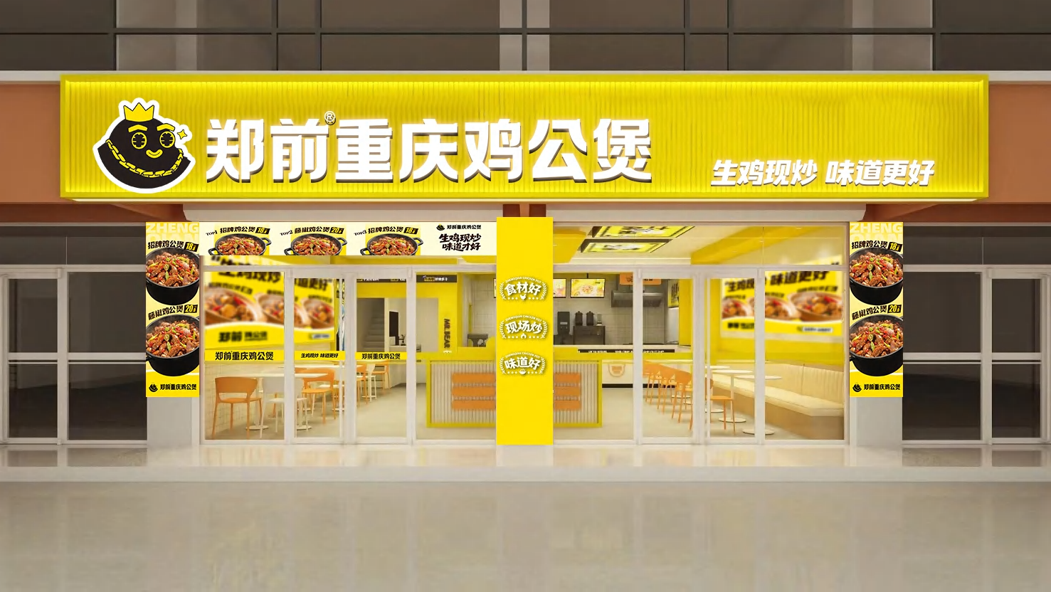 宽面店 · 玻璃立面